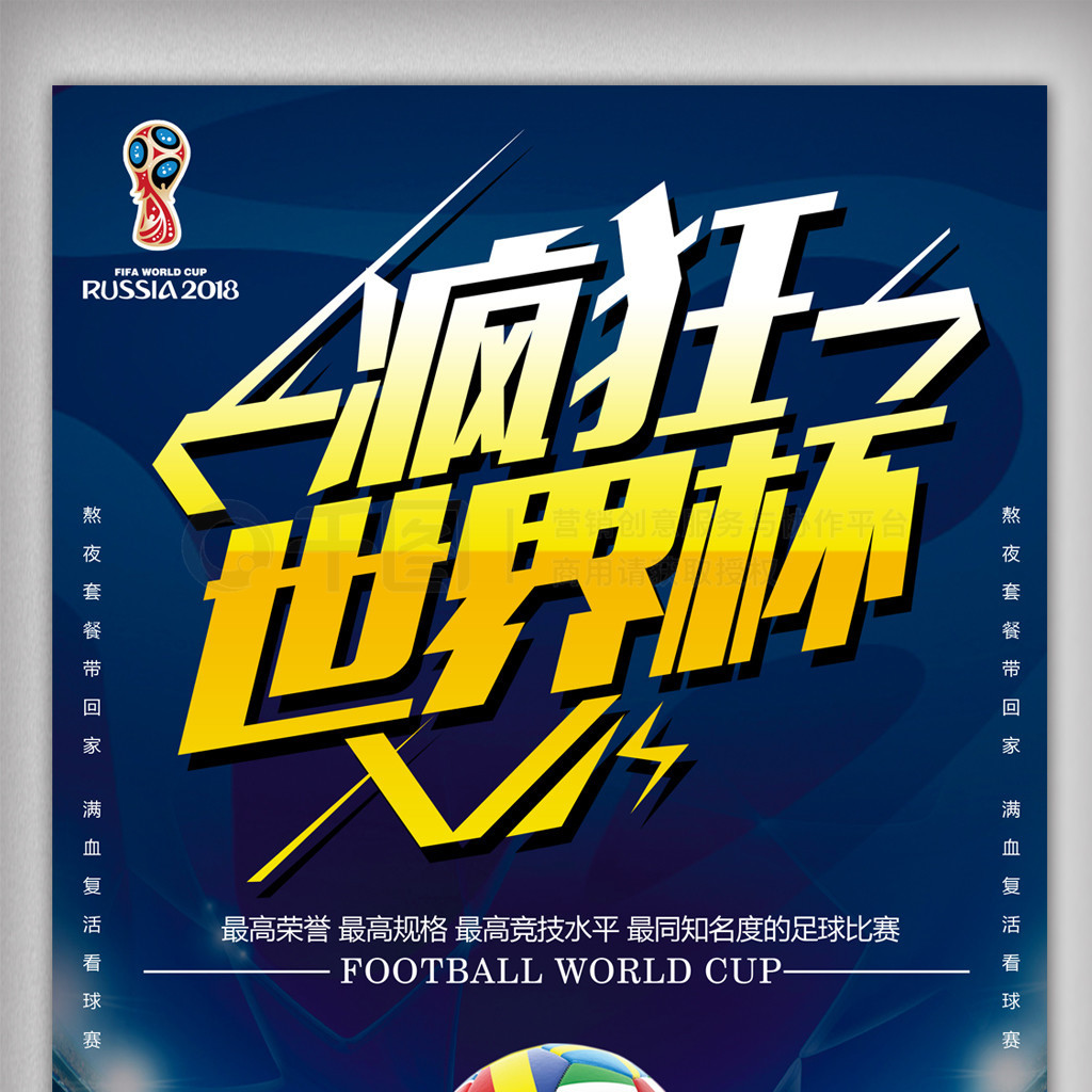 队战略