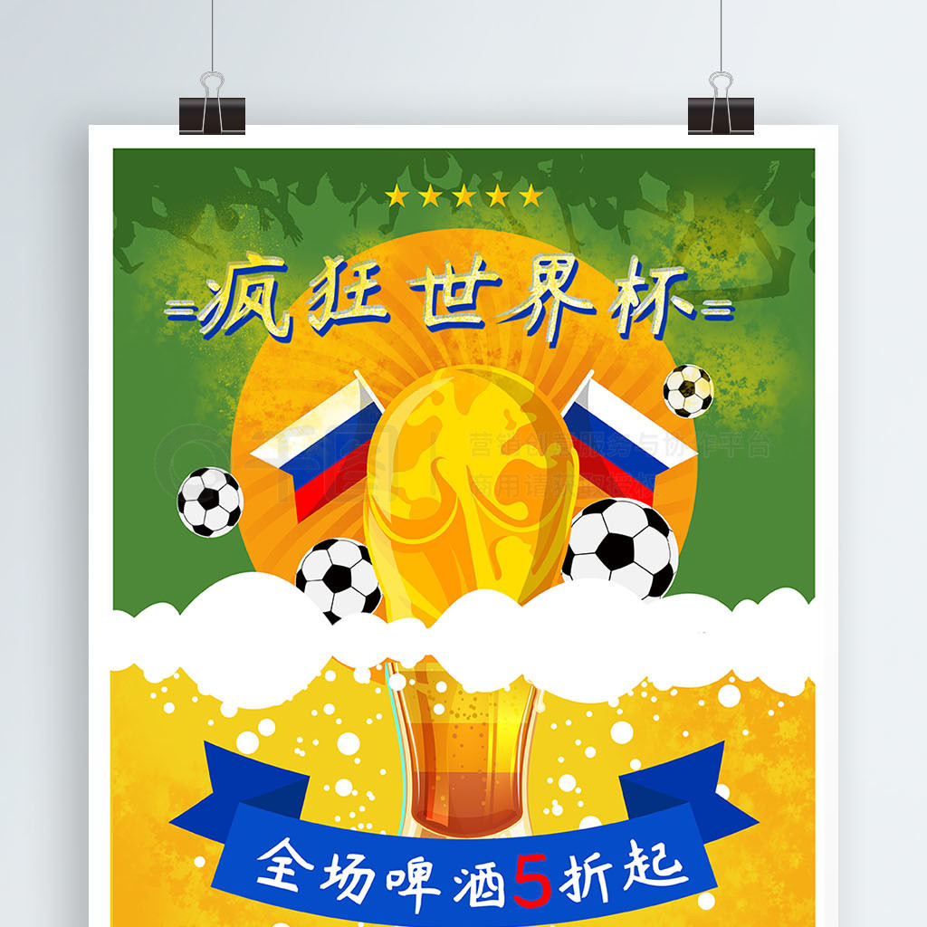 俱乐部在选